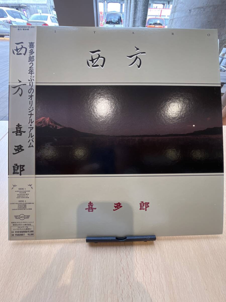 喜多郎「西方」帯付LPレコード シンセサイザー ヒーリング・ミュージック拍卖