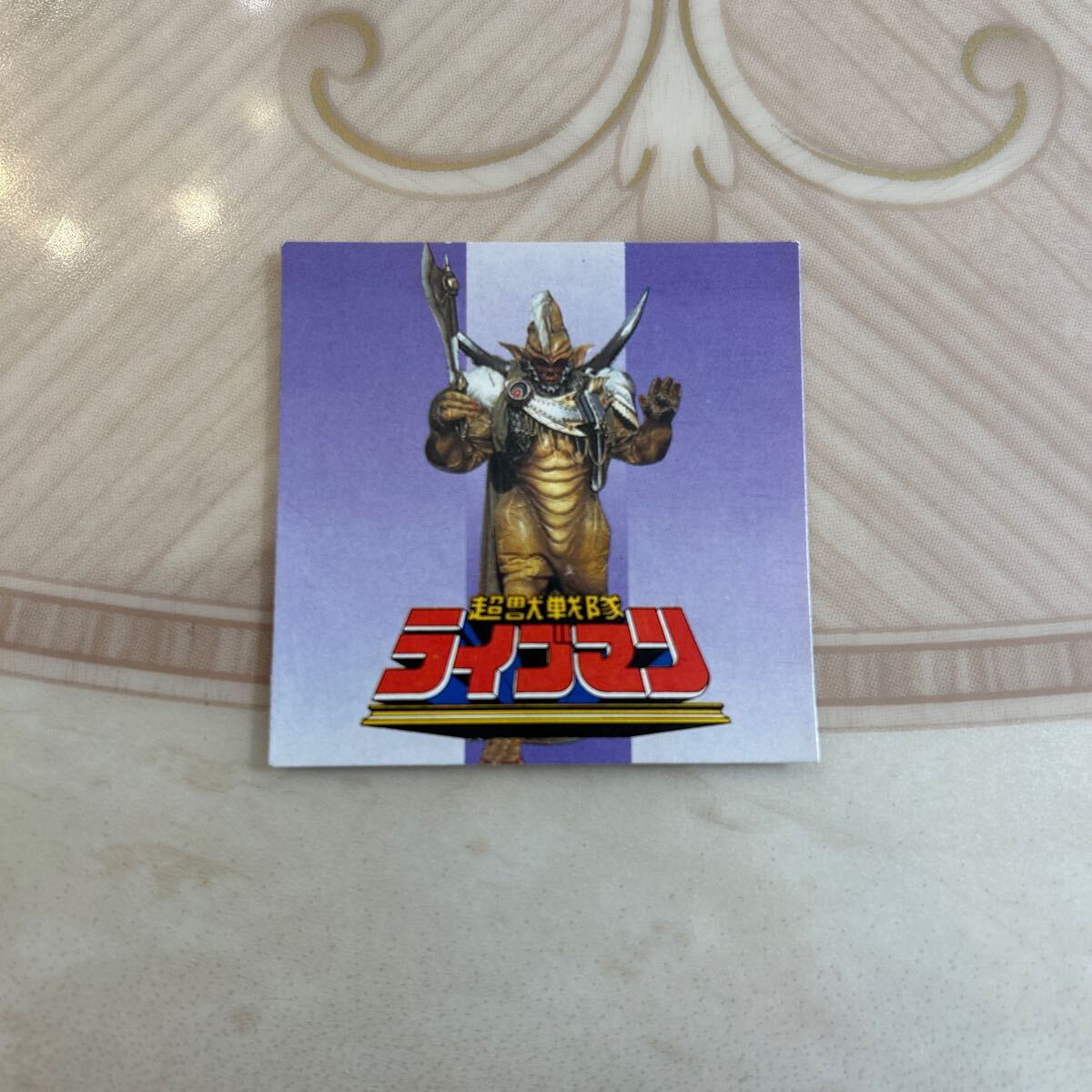 【当時物】超獣戦隊ライブマン シール Dr.オブラー マイナーシール拍卖