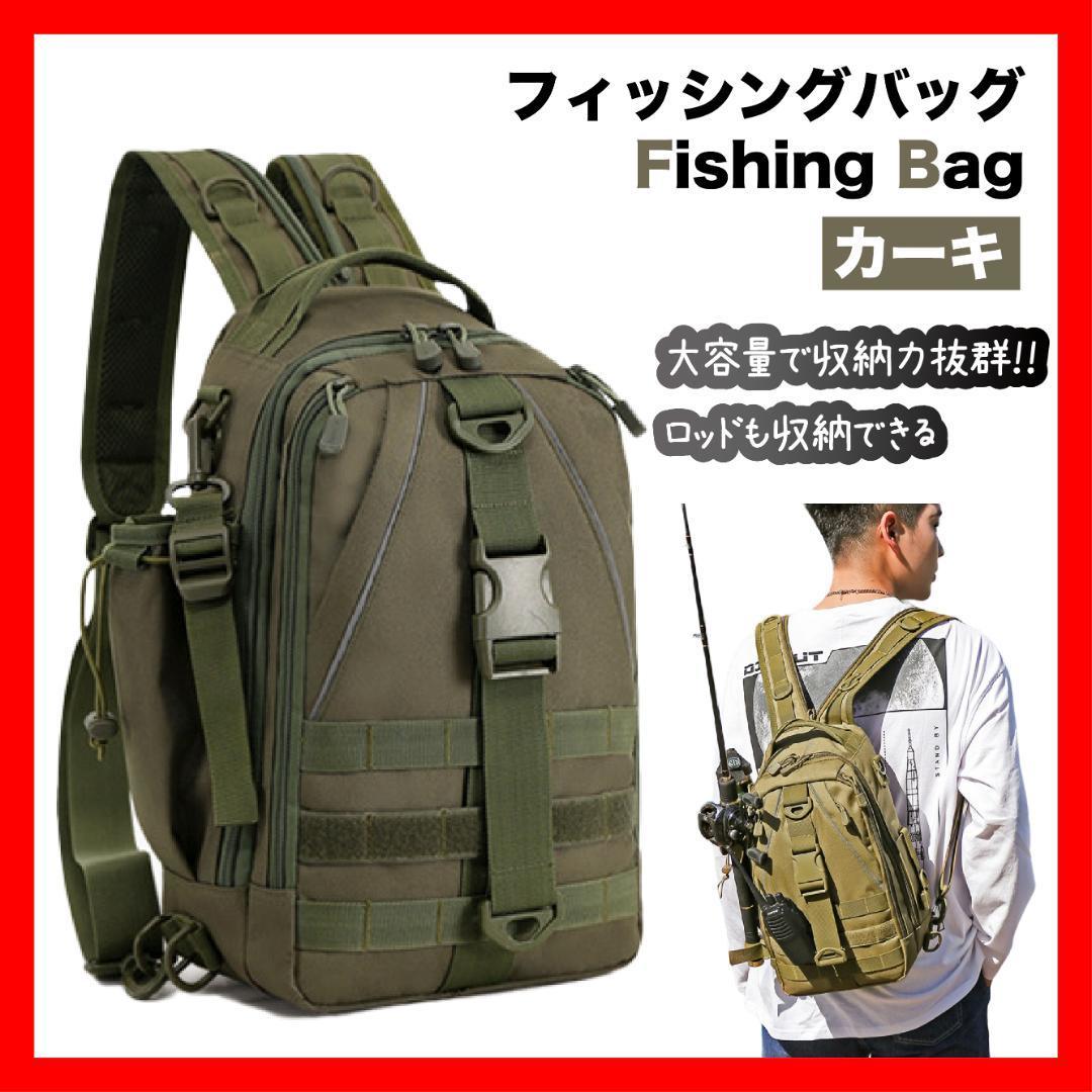 ショルダーバッグ カーキ 釣りバッグ 大容量収納 リュック バッグ14/拍卖