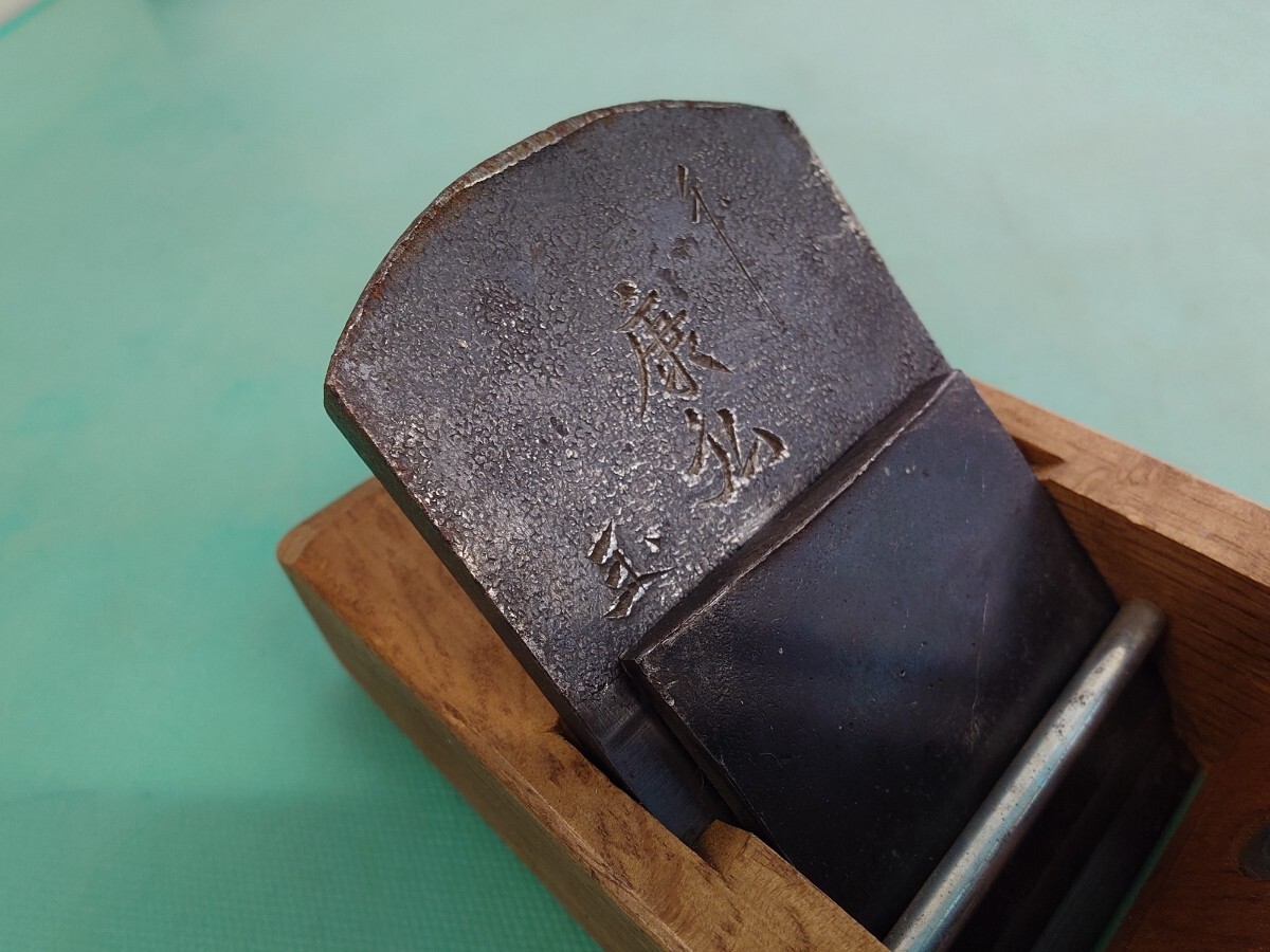 ●鉋【康弘 作 】刻 裏金 共 本銘 宮大工 古道具 かんな カンナ 高級 本職 鑿鋸 大工道具 貴重 中古 ③拍卖