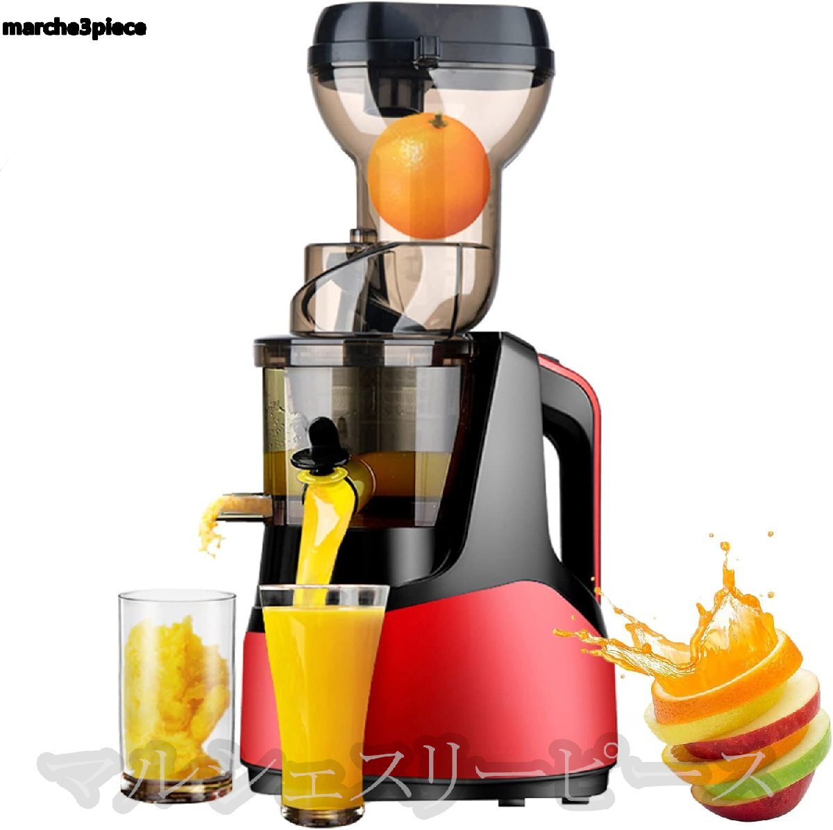 大容量 ジュースミキサー ジューサー 一台多役 鮮度キープ 酸化しにくい スロージューサー 1000ml (赤)拍卖