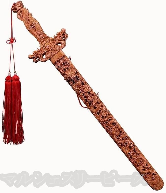 桃木剣 龍剣 宝剣 法剣 風水アイテム 鎮宅玄 木製 置物 風水 厄除け 魔除け お守り 守護お 長さ100cm拍卖