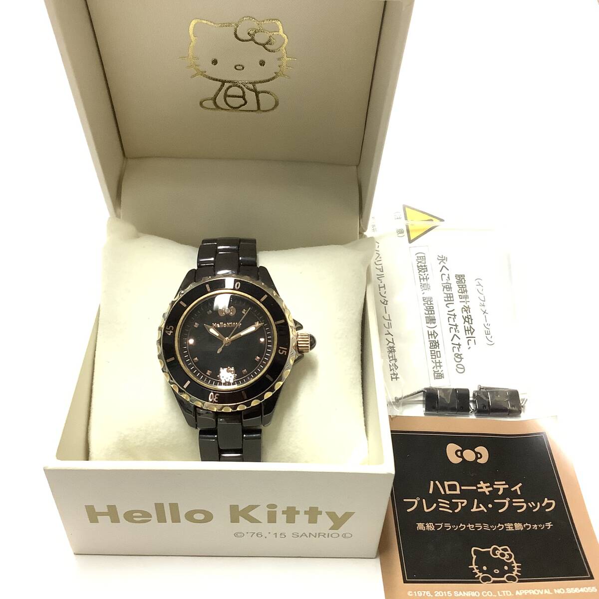 【激レア!美品、電池交換済】2015年 サンリオ ハローキティ 『 プレミアム・ブラック 』 アナログ腕時計 予約限定品 キャラクターウォッチ拍卖