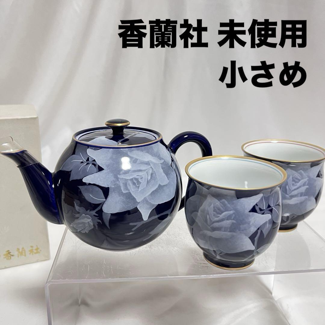 未使用 香蘭社 ルリ 薔薇 2人用 茶器セット 茶の間 瑠璃 R323-AHP 急須 湯呑 金縁 金彩 茶器 煎茶 日本茶拍卖