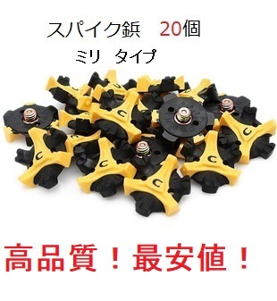 ゴルフスパイク鋲20個セット ミリ 送料無料 2-3拍卖