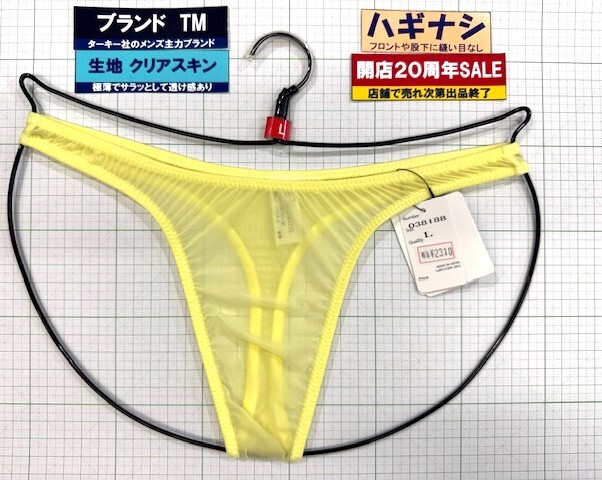 ターキー UniSeX クリアスキン スタンダード キャンディカラー TB Lサイズ イエロー 新商品 閉店セール拍卖