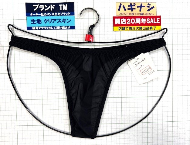 ターキー UniSeX クリアスキン スタンダード キャンディカラー TB Lサイズ ブラック 新商品 閉店セール拍卖