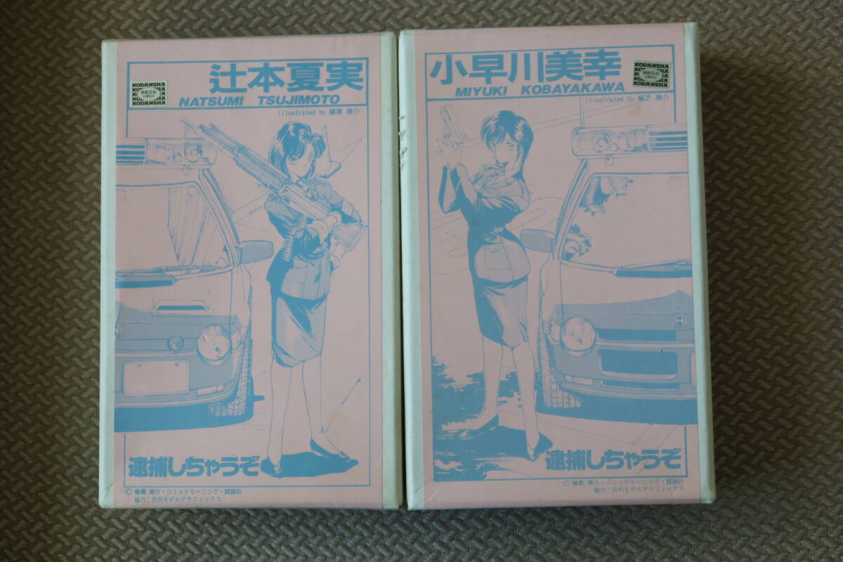 ウェーブ WAVE 逮捕しちゃうぞ 1/8 辻本夏実&小早川美幸 拍卖