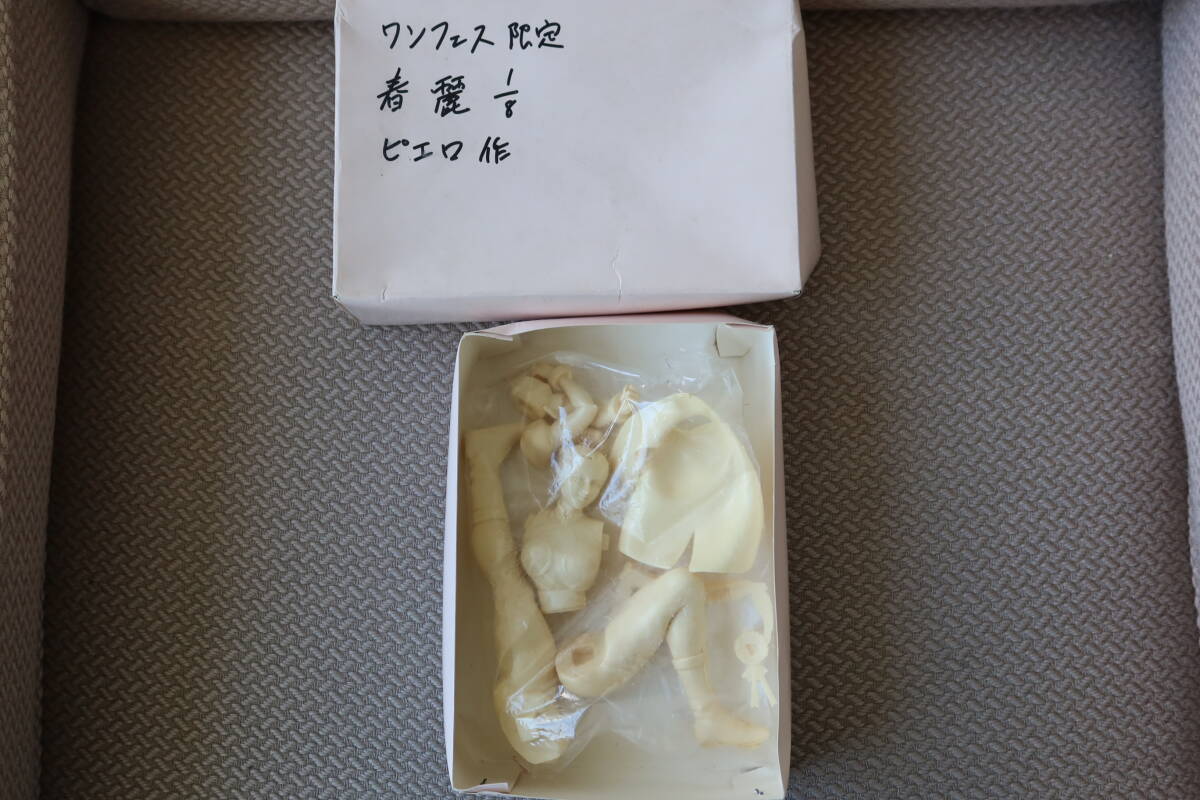 FUKAYA フカヤ リアライズ ストリートファイターⅡ春麗拍卖