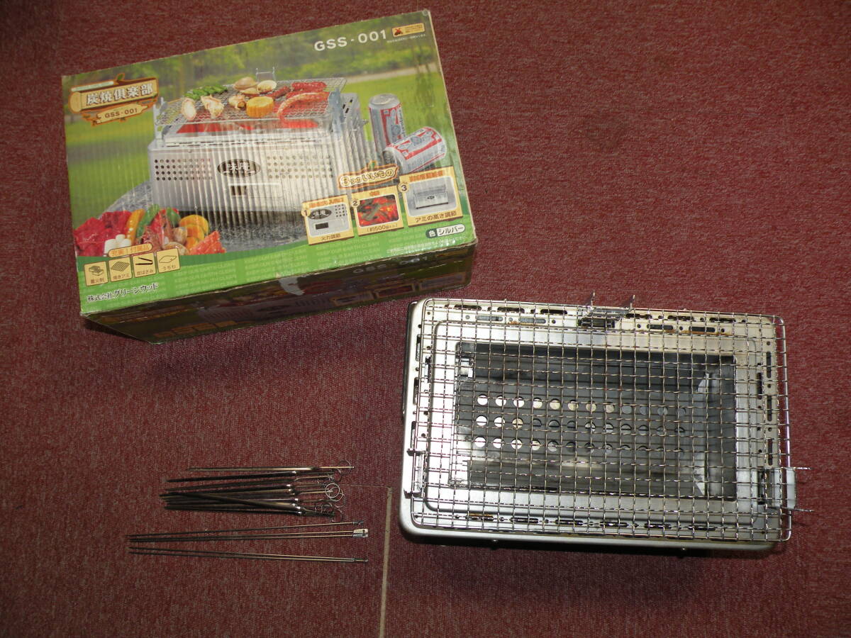 N246 訳アリ 中古 炭焼倶楽部 GSS-001 バーベキューコンロ 卓上コンロ 角型 バーベキュー串 味庵拍卖