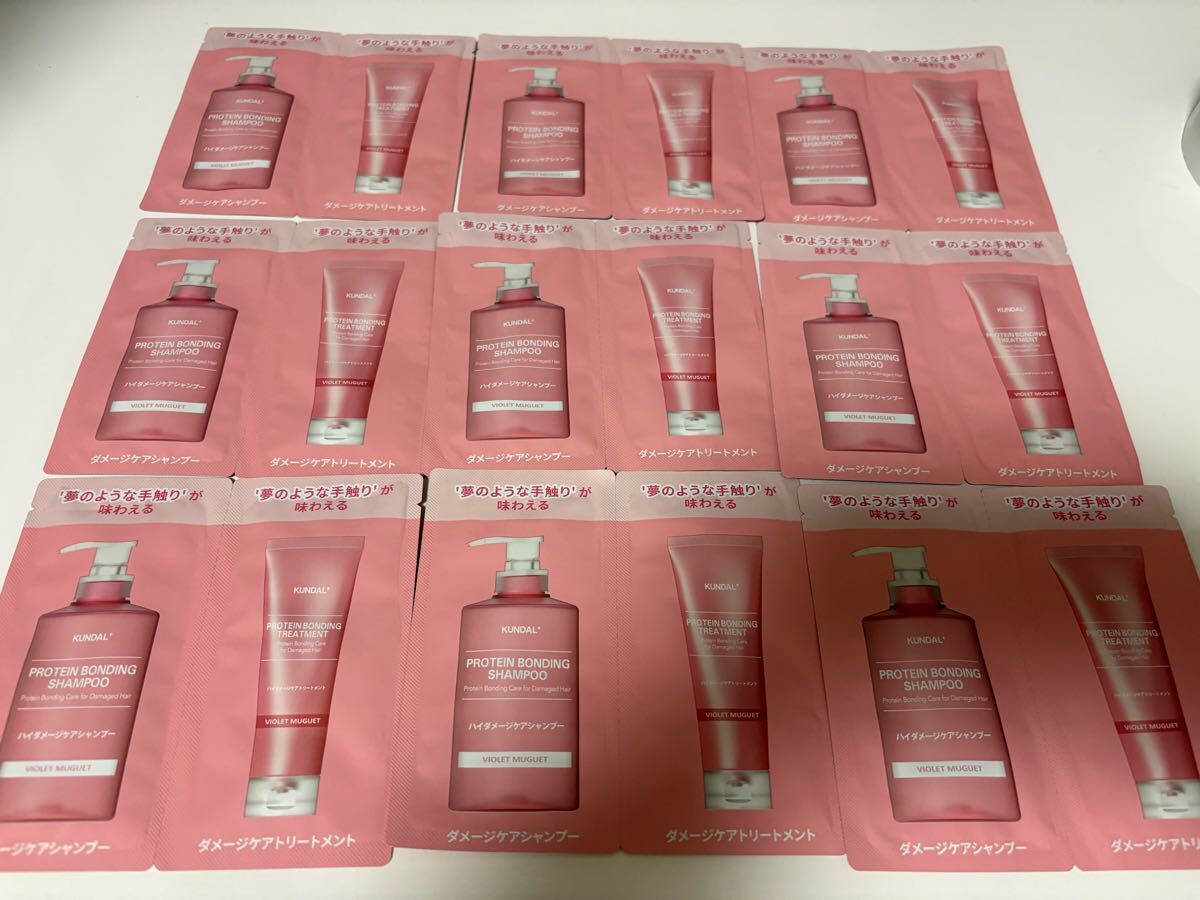 クンダル ダメージケア シャンプー/トリートメント バイオレットミュゲ 9セット拍卖