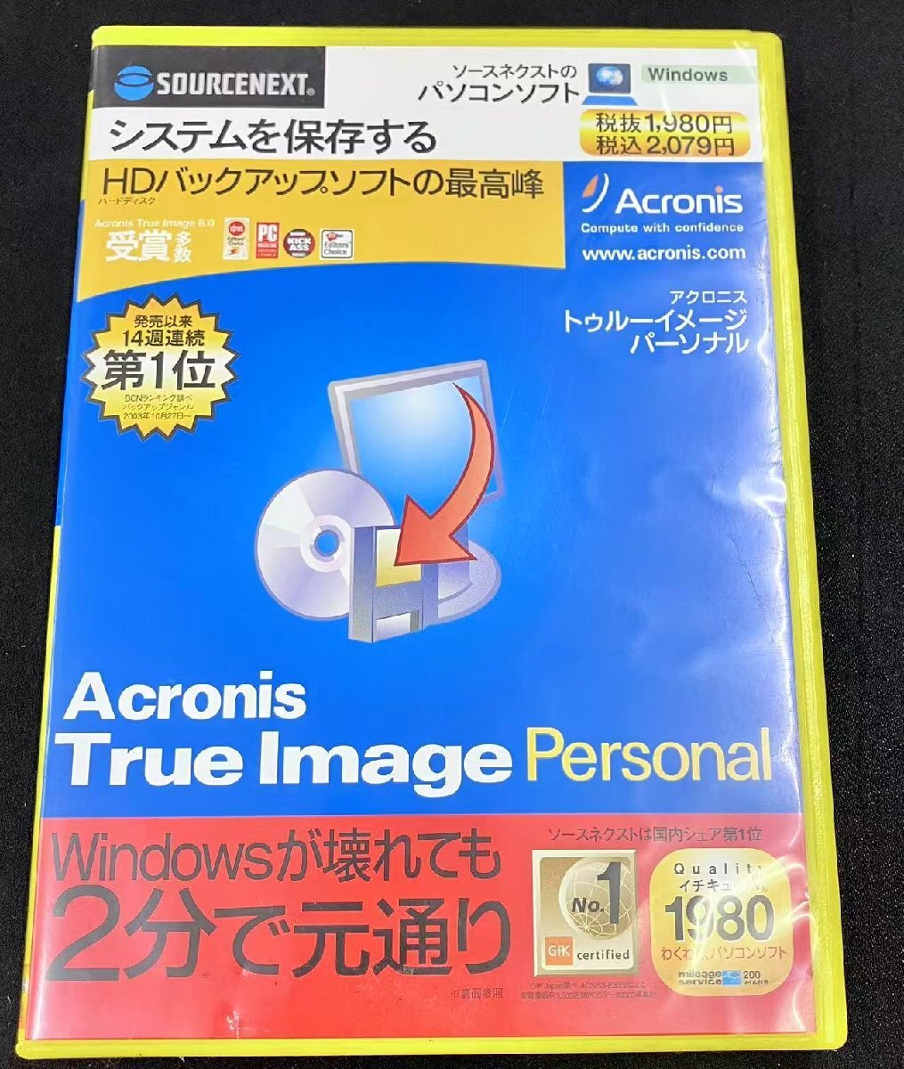 2YXS3592★現状品★ソースネクストAcronis True Image Personal システムを保存する/HDバックアップソフト for Windows XP/2000/Me/98/98SE拍卖