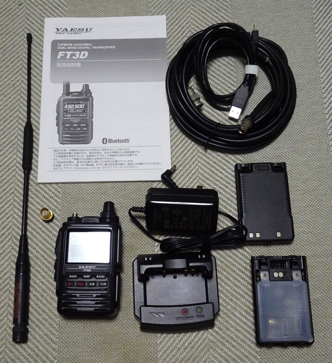 YAESU FT3D+クレードル、バッテリーなどオプション多数拍卖