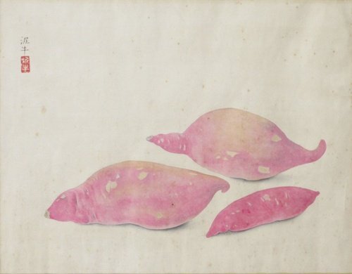 【真作】写実的に描かれた美味しそうなサツマイモです 村田泥牛「さつまいも」 水彩 【価格相談可・信頼と実績の正光画廊】A拍卖