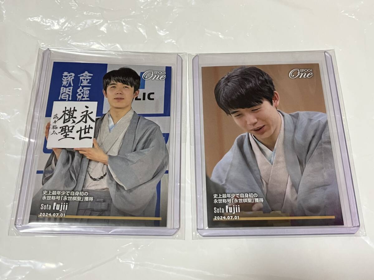 EPOCH one 2024 藤井聡太 カード2枚拍卖