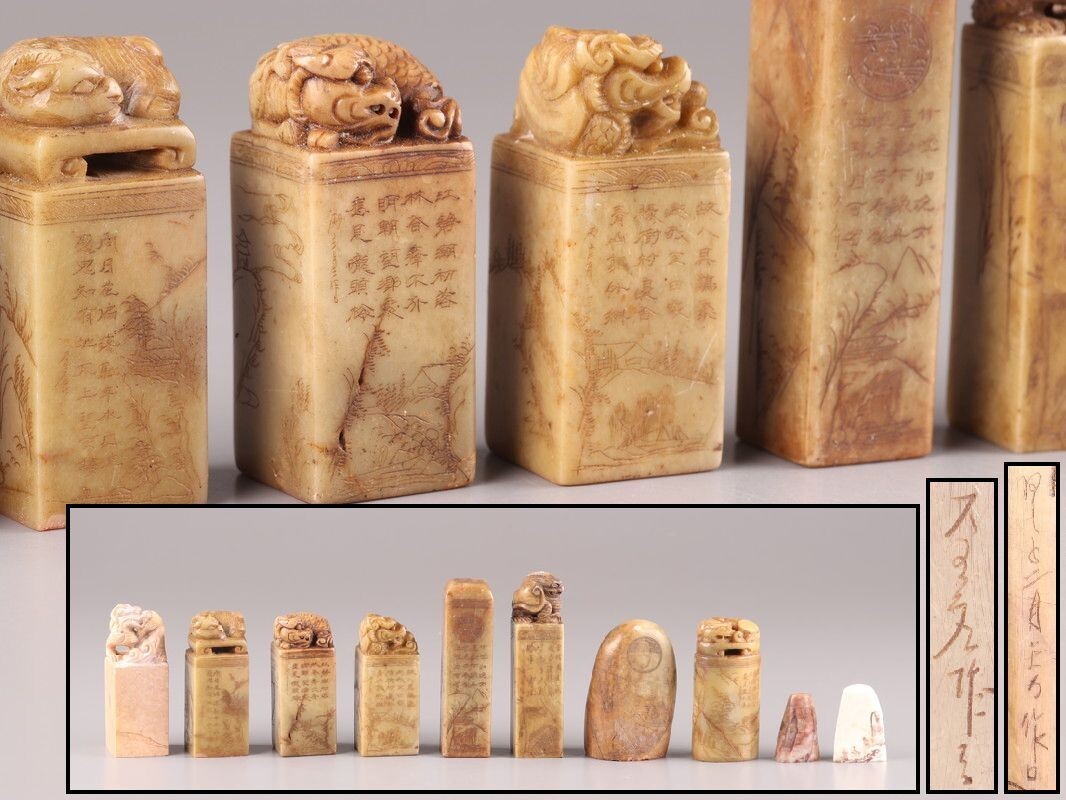 中国古玩 唐物 寿山石 印材 十点 在印 細密細工 時代物 極上品 初だし品 D3376拍卖