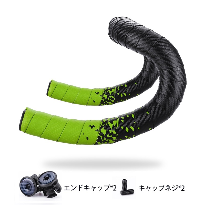 グリーン ロードバイク バーテープ 1ペア エンドキャップ付 送料無料拍卖