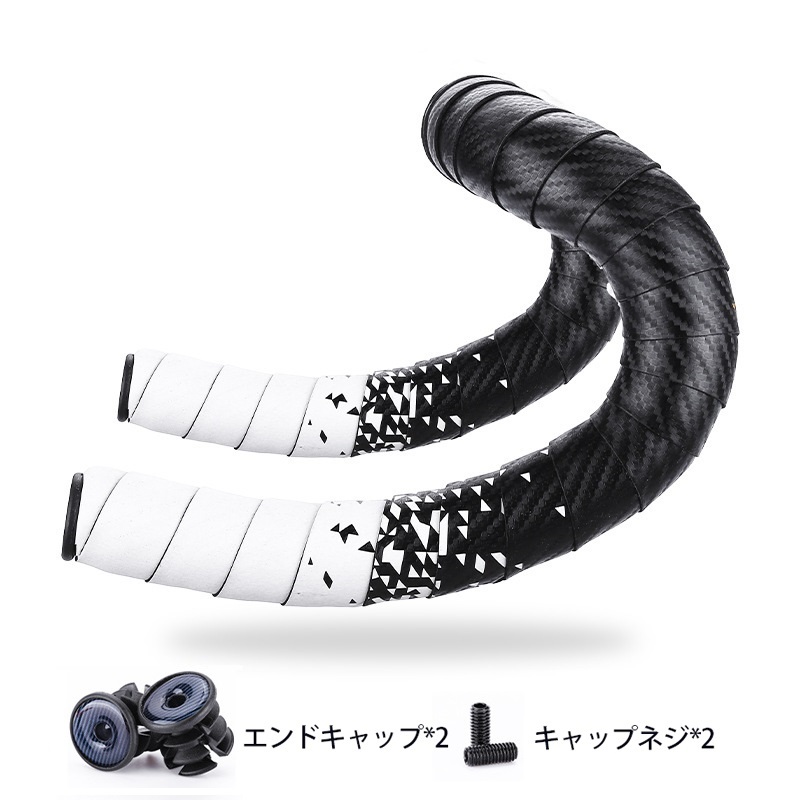 ホワイト1ペア ロードバイク バーテープ エンドキャップ付 送料無料拍卖