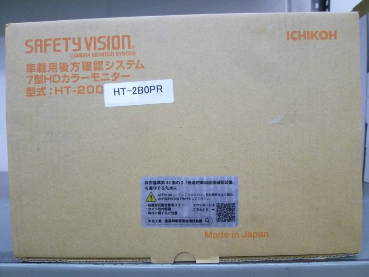 新品 市光工業 ICHIKOH SAFETY VISION 車載用後方確認システム 7型HDカラーモニター HT-200 HT-2B0PR 日野 プロフィア レンジャー拍卖