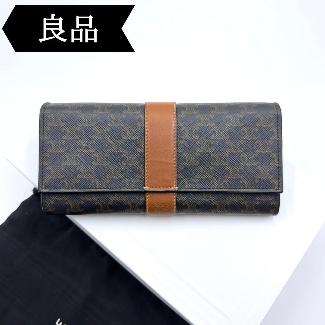 ◇セリーヌ◇トリオンフ/ラージフラップ/レザー/長財布/ブランド拍卖