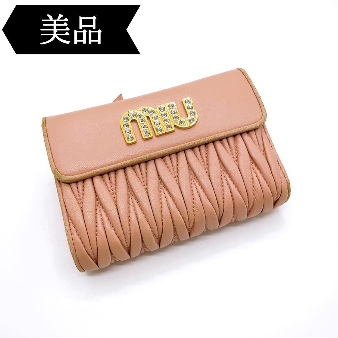 ◇ミュウミュウ◇マテラッセ/二つ折り財布/ブランド/ウォレット拍卖