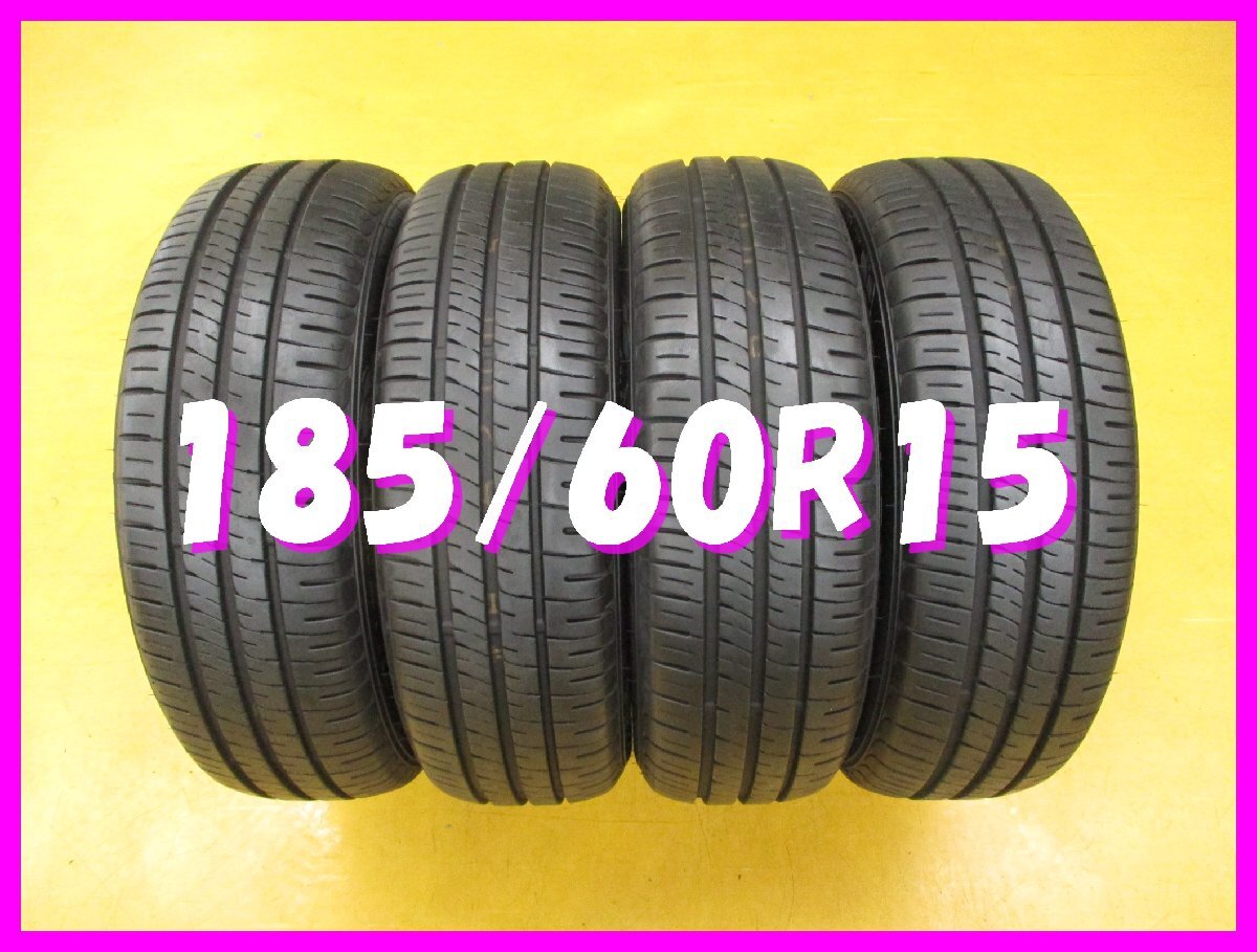 ◆送料無料 A2s◆ 9分山 185/60R15 84H ダンロップ ENASAVE EC204 夏4本 ※フィット.シエンタ.ヤリス.ヴィッツ等拍卖