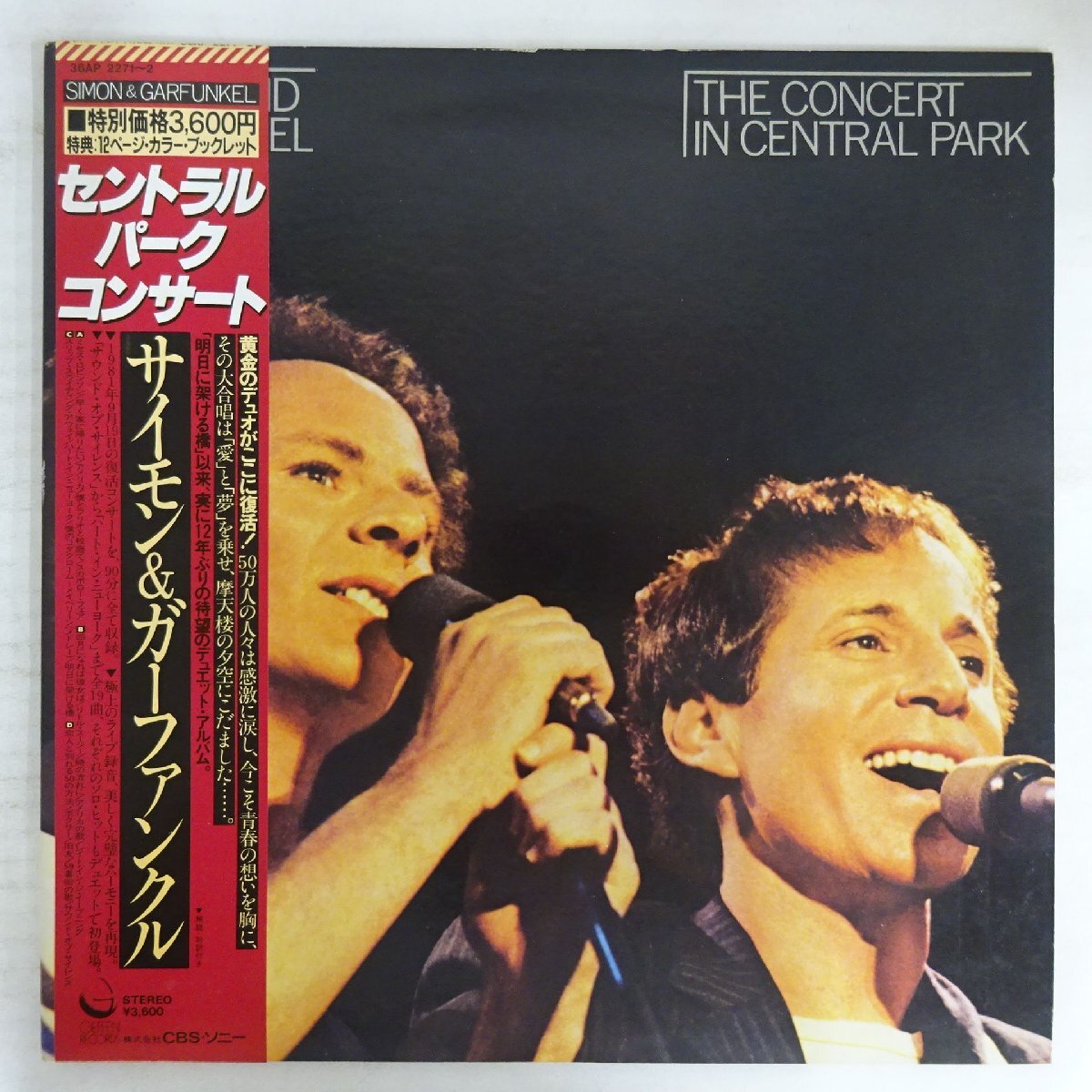 11226814;【ほぼ美盤/帯付き/ブックレット付/見開き/2LP】Simon & Garfunkel / The Concert In Central Park拍卖