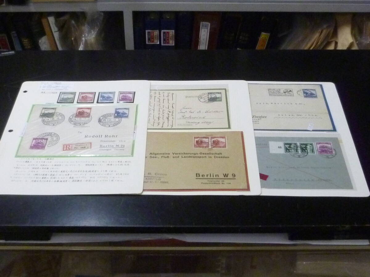 鉄道切手№2 ドイツ 1935年 SC#359-62 ドイツ鉄道100年 4種完+カバー等 5通 計3リーフ 未使用NH・VF ※説明欄必読拍卖