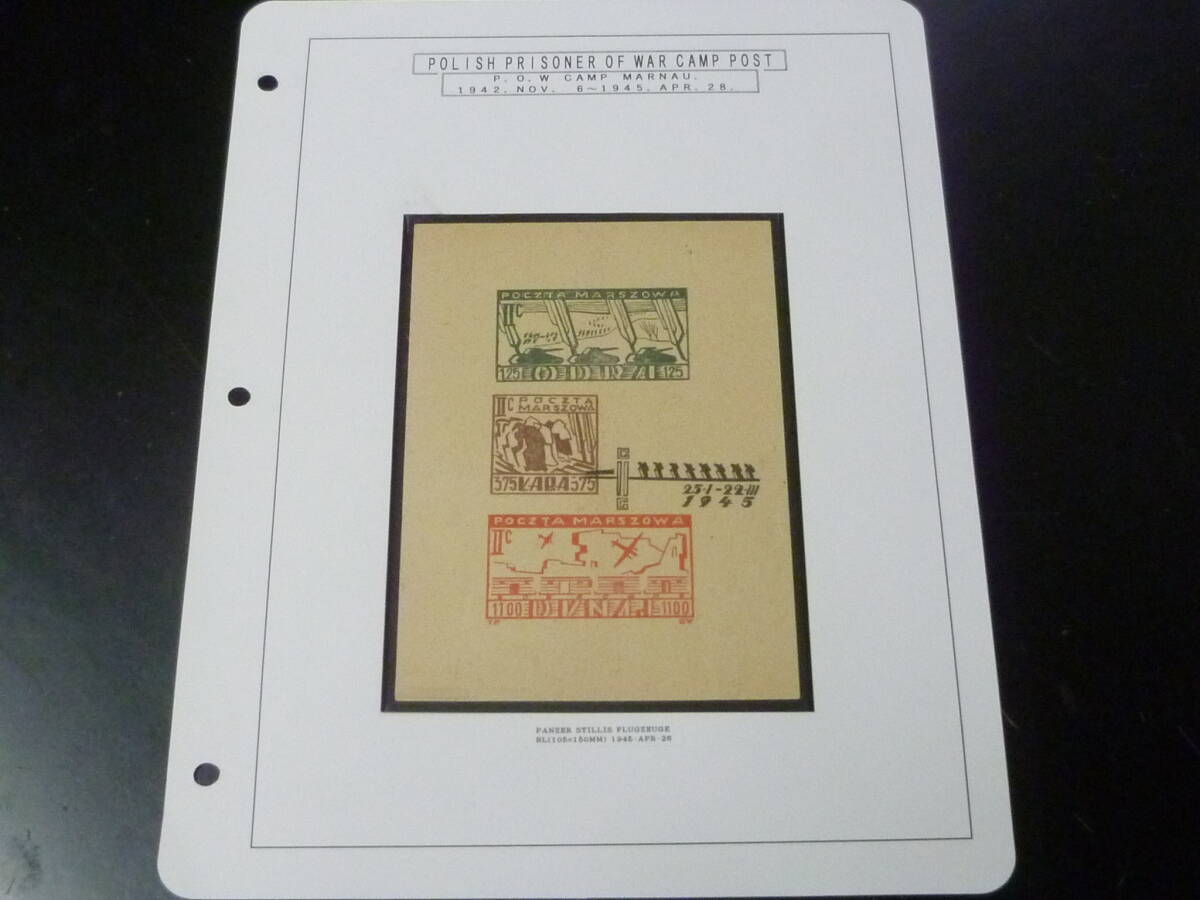 ポーランド切手№1 「P.O.W CAMP MARNAU 1942.NOV. 6~1945. APR.28.」 VF ※説明欄必読拍卖