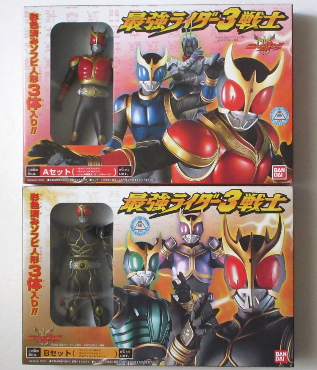 食玩★未開封、最強ライダー 3戦士. 2種セット ■仮面ライダー 拍卖