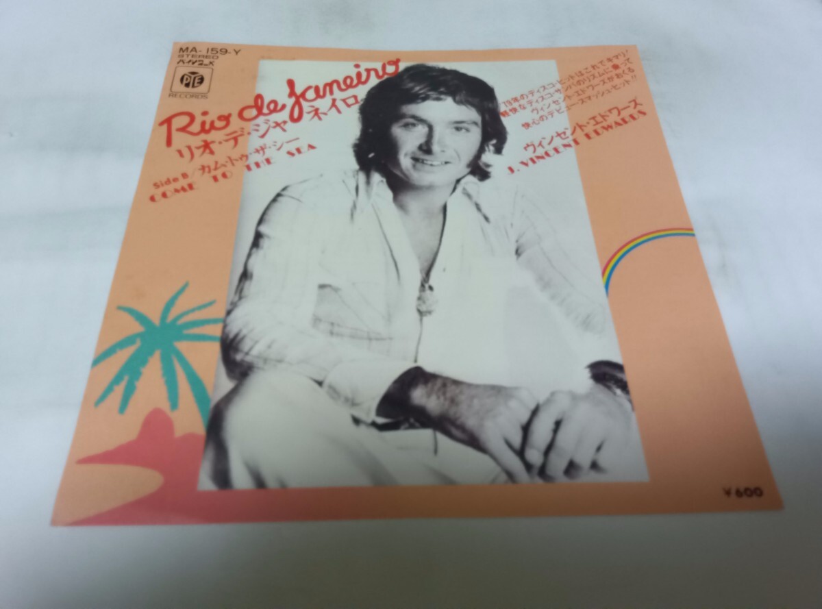 【EPレコード】見本盤 リオデジャネイロ ビンセントエドワーズ ヴィンセントエドワーズ拍卖