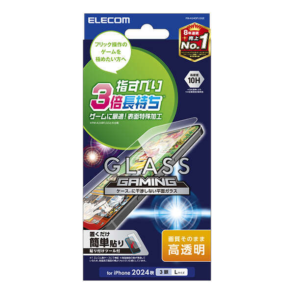 iPhone16ProMax用画面保護ガラスフィルム ゲーミングタイプ 指滑り約3倍長持ちの特殊加工で快適なゲーム操作: PM-A24DFLGGE拍卖