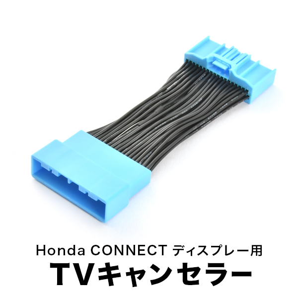 GR1/GR2/GR3/GR4/GR5/GR6/GR7/GR8 フィット R3.6- TVキャンセラー テレビキャンセラー テレビキット ホンダCONNECTディスプレー tvc60拍卖