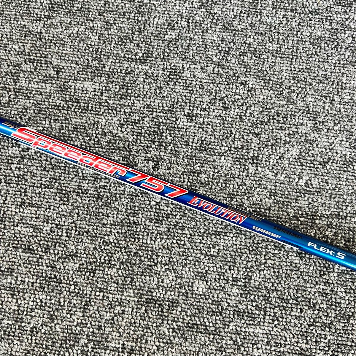 ★中古 シャフトのみ フジクラ SPEEDER757 EVOLUTION スピーダー757【S】44.5インチ拍卖