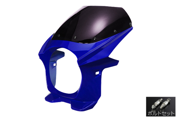 汎用 ビキニカウル φ180 ボルトセット 青 ブルー 新品 フロントカウル 風防 バイクパーツセンター拍卖
