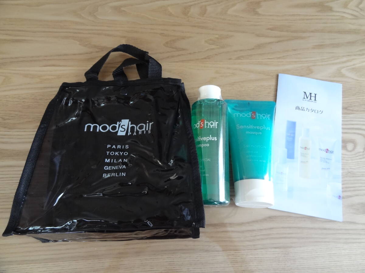 MHG センシティブプラスセット 5000円相当分拍卖