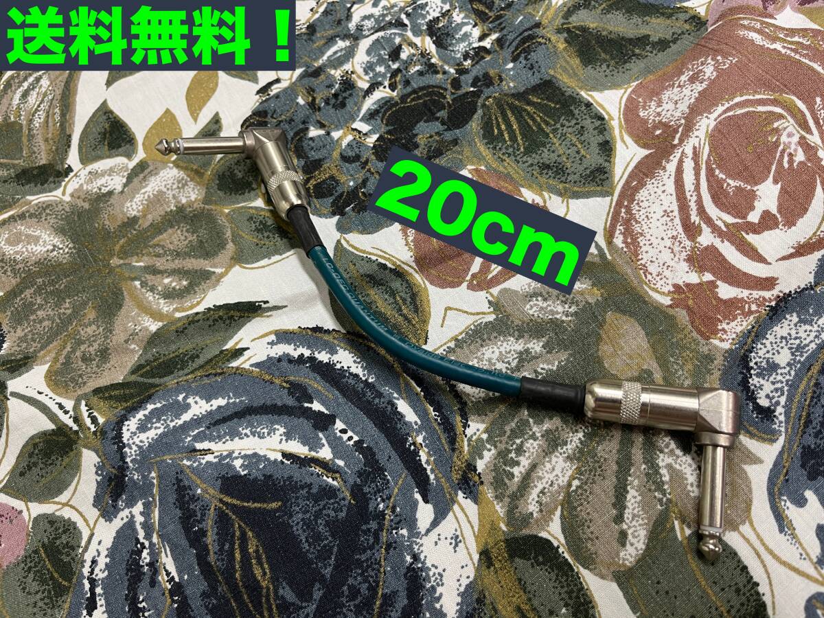 ★匿名配送・送料無料★OYAIDE QAC-202 パッチケーブル 20cm スイッチクラフト製プラグ★★拍卖