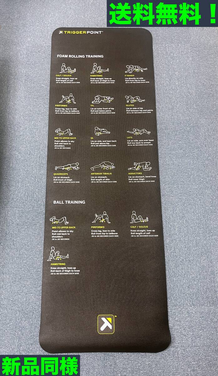 ★匿名配送・送料無料★トリガーポイント モビリティマット ヨガマット★★拍卖