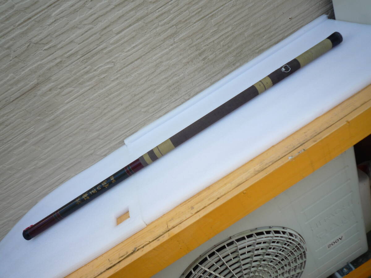 No.2 磯玉の柄 540 純 カーボン 96% 拍卖