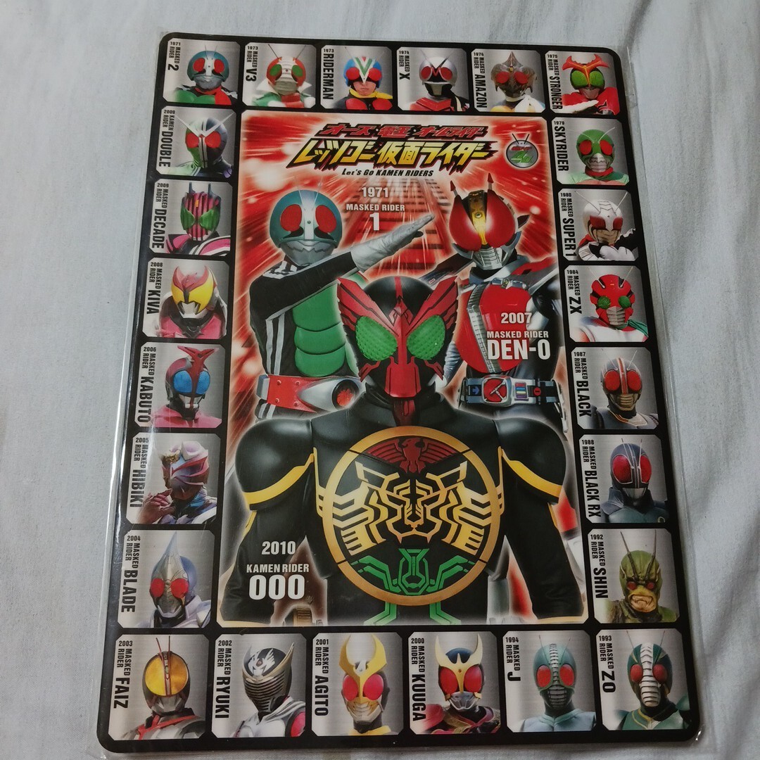 オーズ・電王・オールライダー レッツゴー仮面ライダー下敷き拍卖