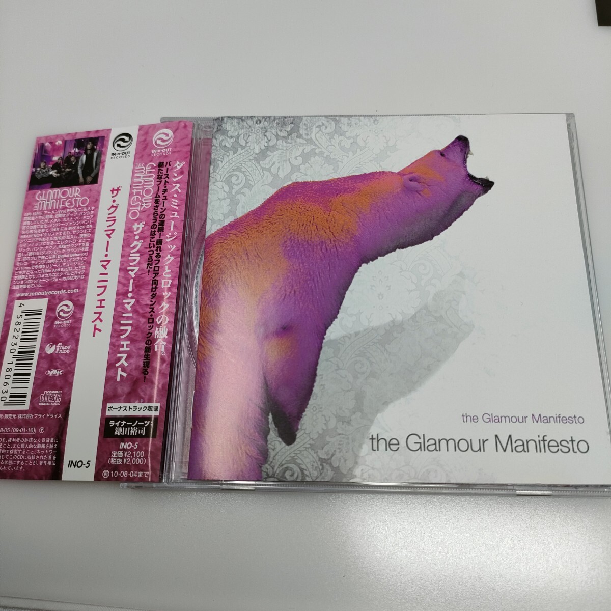 CD ザ・グラマー・マニフェスト / the glamour manifest 即決 送料込み拍卖