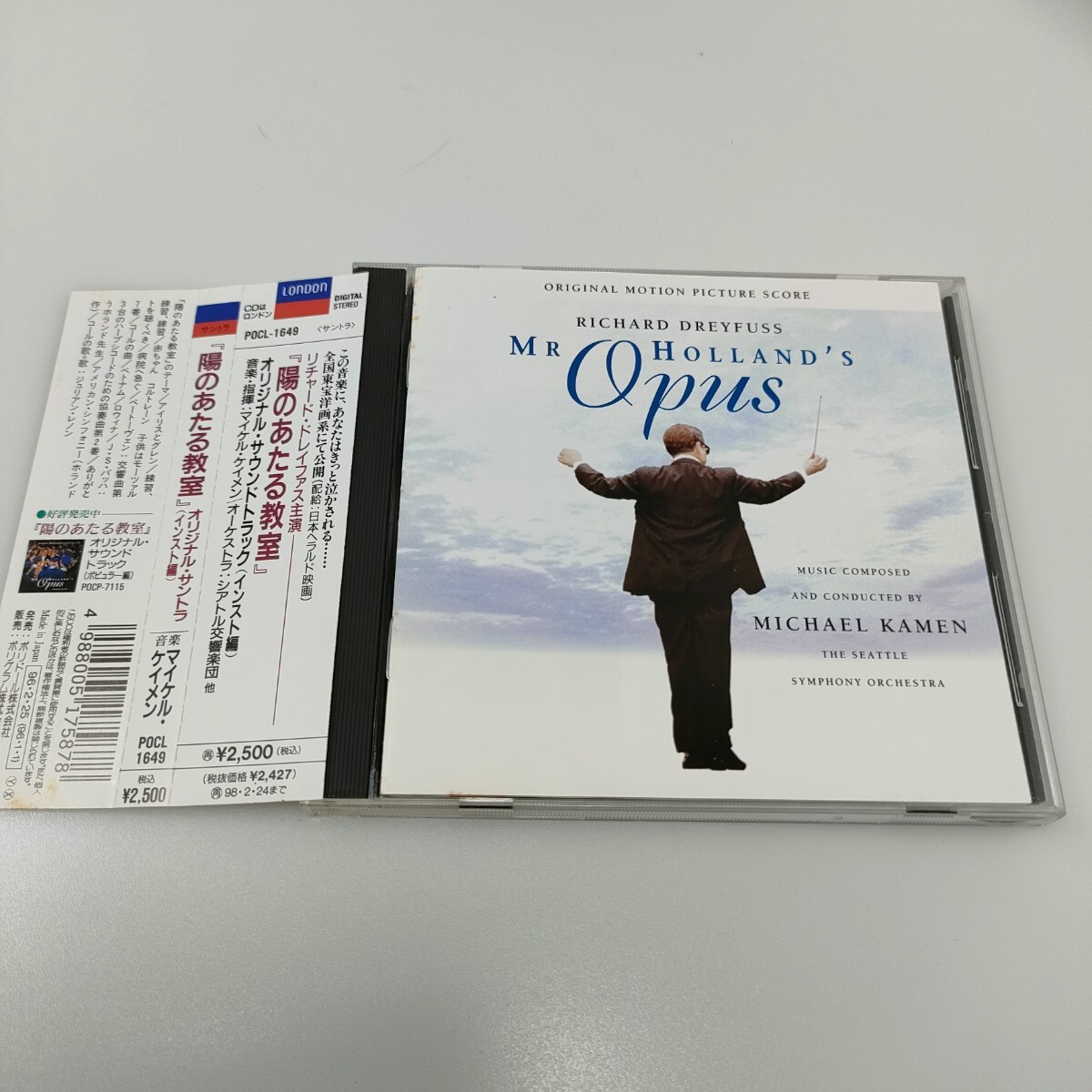 CD 「陽のあたる教室」オリジナル・サウンドトラック(インスト編) 即決 送料込み拍卖