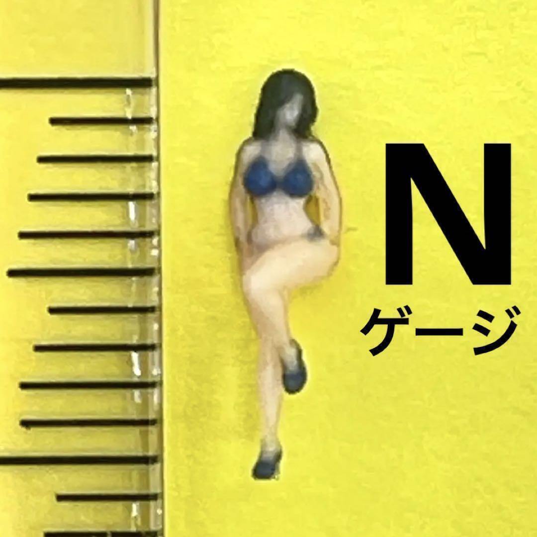 Nゲージ フィギュア PH-006 ビキニ青 鉄道模型 1/64より小 リアルフィギュア ミニチュアイメージ ジオラマ レイアウト ミニチュア拍卖