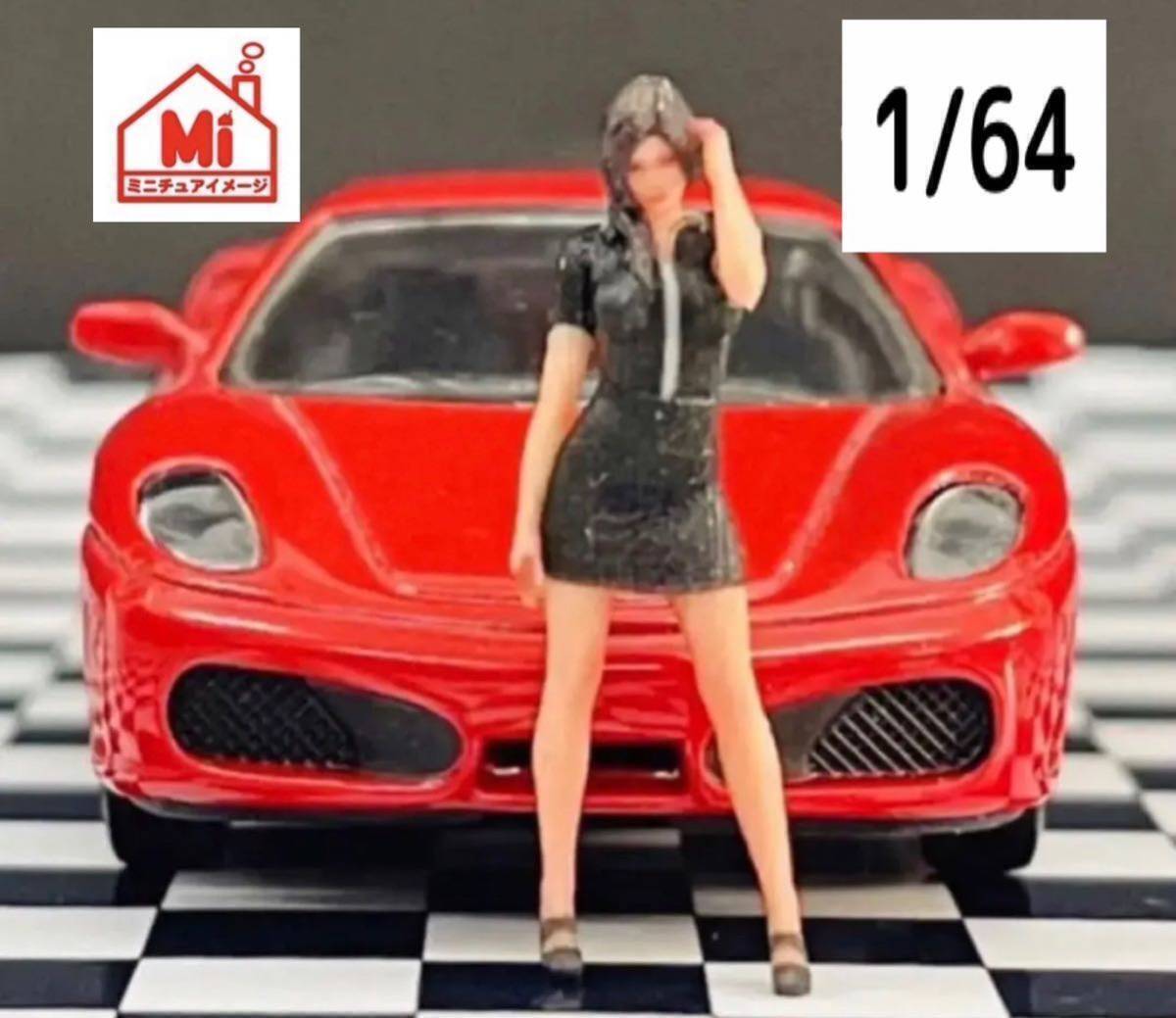 1/64★JOY★フィギュア★リアルフィギュア★ミニカーに★ジオラマに★完成品★塗装済完成品★ミニチュアイメージ★拍卖