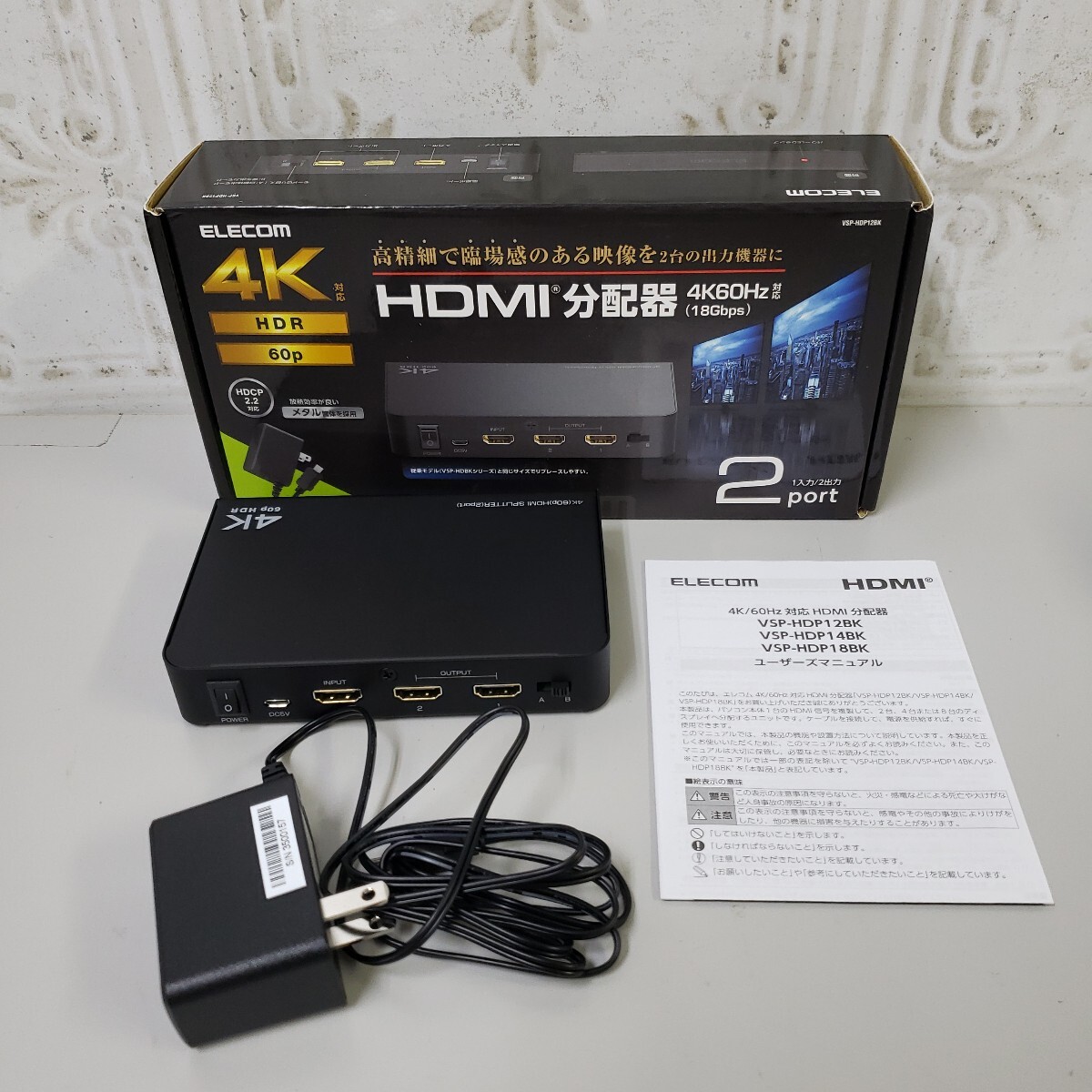 706y2309★エレコム HDMI分配器 4K 60Hz(18Gbps) 1入力 2出力 HDCP2.2対応 VSP-HDP12BK拍卖