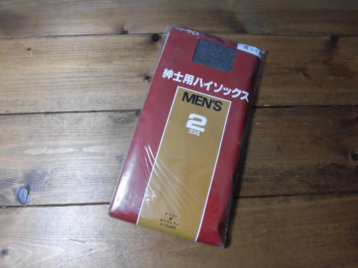 レトロ 2足組 紳士用靴下 ナイロン ドレス ビジネス メンズ ハイソックス シースルー 薄手 ハイゲージ  4199拍卖