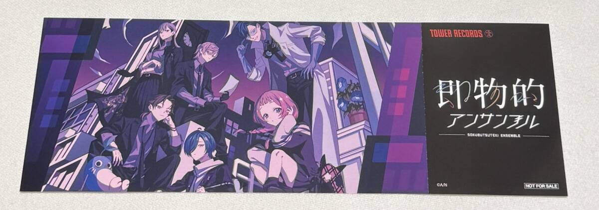 【にじさんじ】七次元生徒会!1st EP「即物的アンサンブル」特典レプリカチケット拍卖