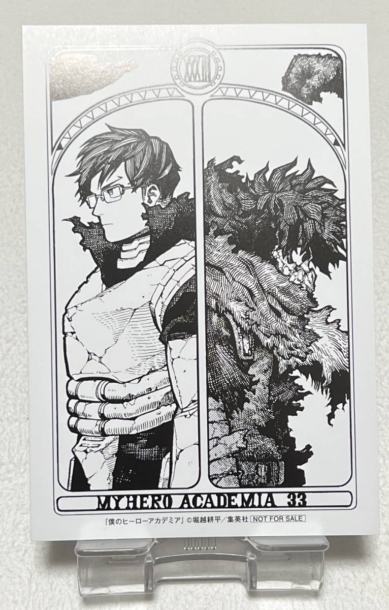 【僕のヒーローアカデミア】コミック特典イラストカード拍卖