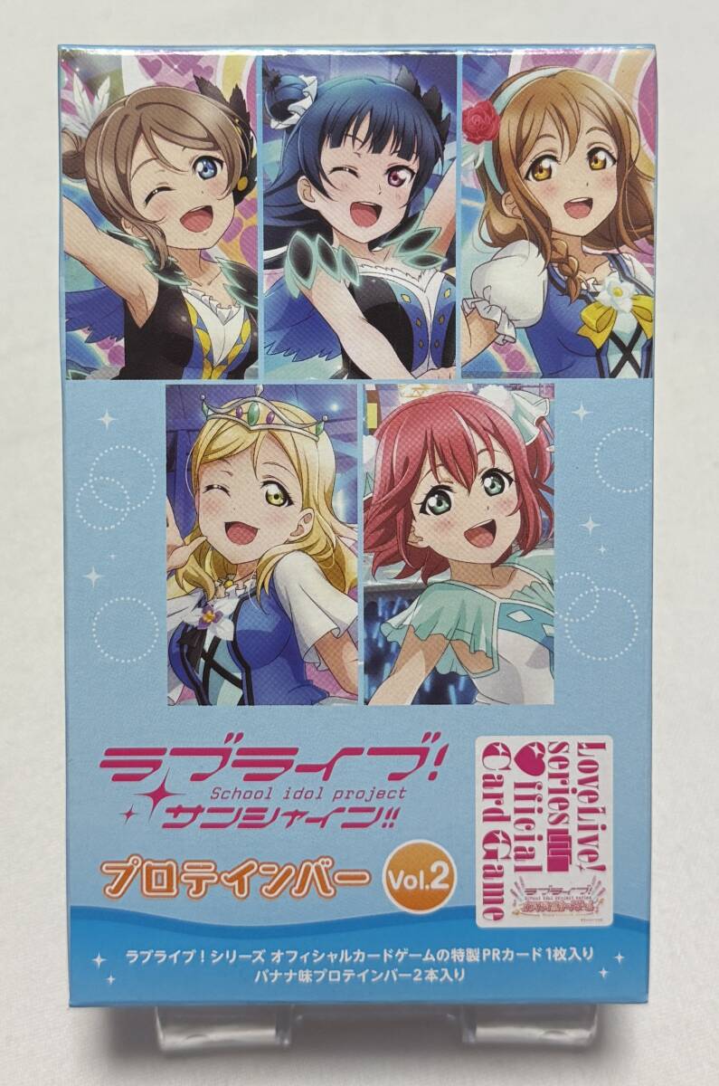 【ラブライブ!サンシャイン!!】ラブライブ!サンシャイン!!プロテインバーVol.2拍卖