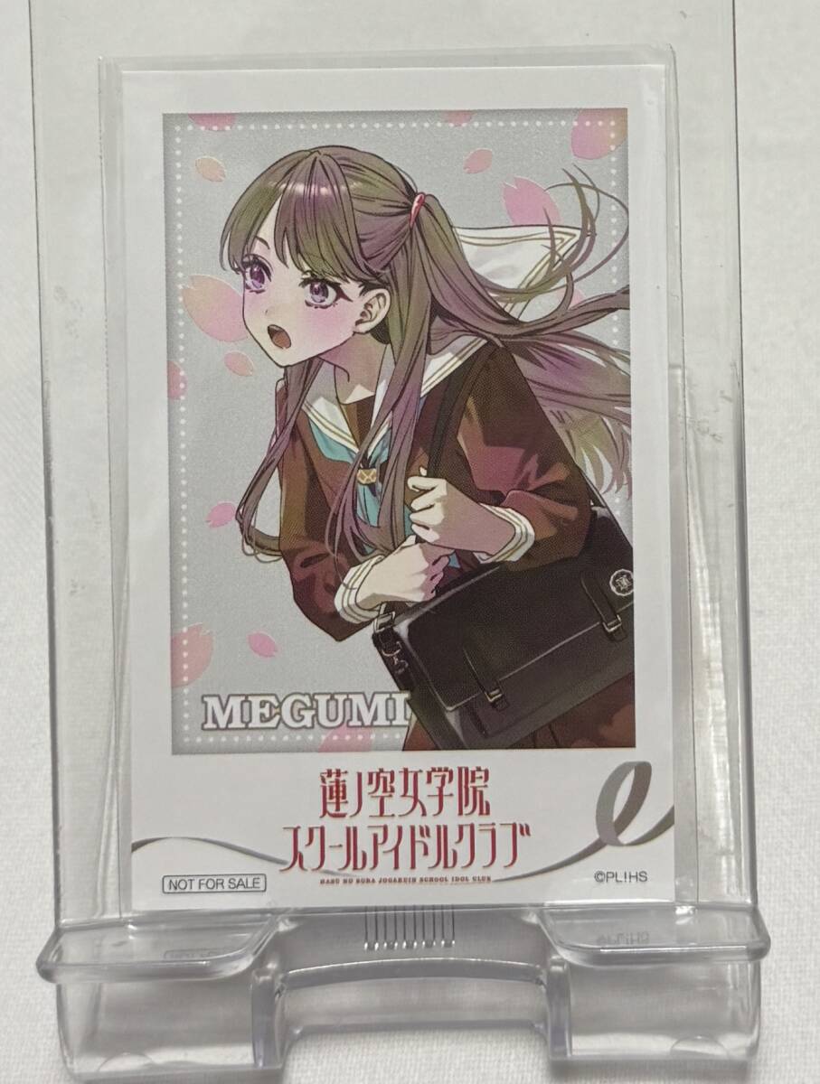 【ラブライブ!蓮ノ空女学院スクールアイドルクラブ】102期活動記録 ~Shades of Stars~ 特典インスタントフォト風カード 藤島 慈拍卖